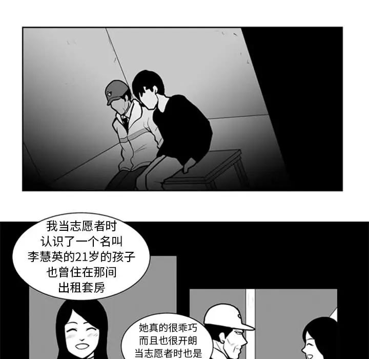 失踪的房客[顶通]韩漫全集-第25话无删减无遮挡章节图片 