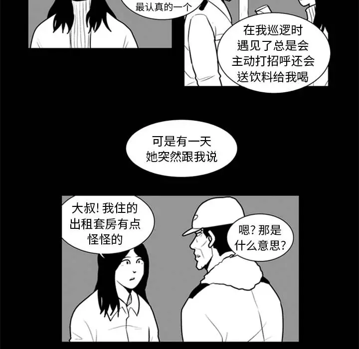 失踪的房客[顶通]韩漫全集-第25话无删减无遮挡章节图片 