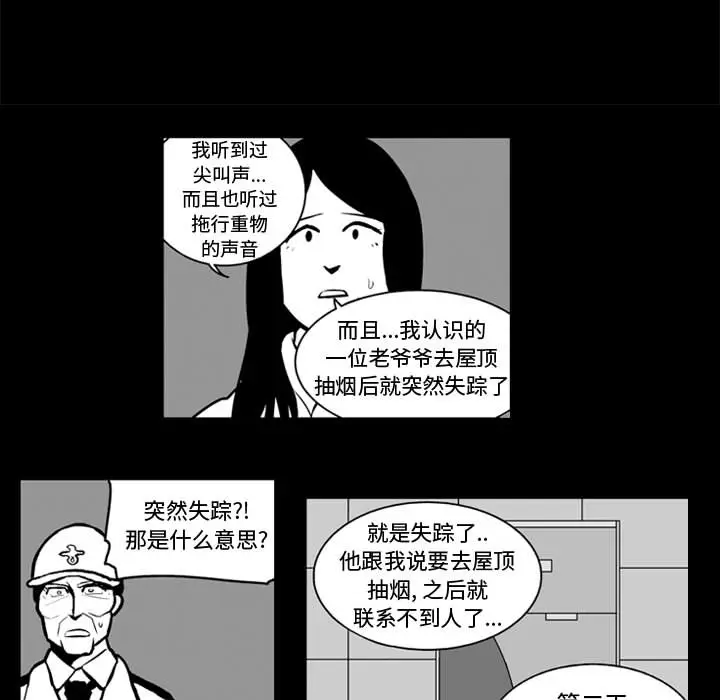 失踪的房客[顶通]韩漫全集-第25话无删减无遮挡章节图片 