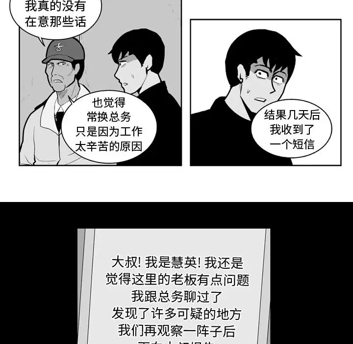 失踪的房客[顶通]韩漫全集-第25话无删减无遮挡章节图片 