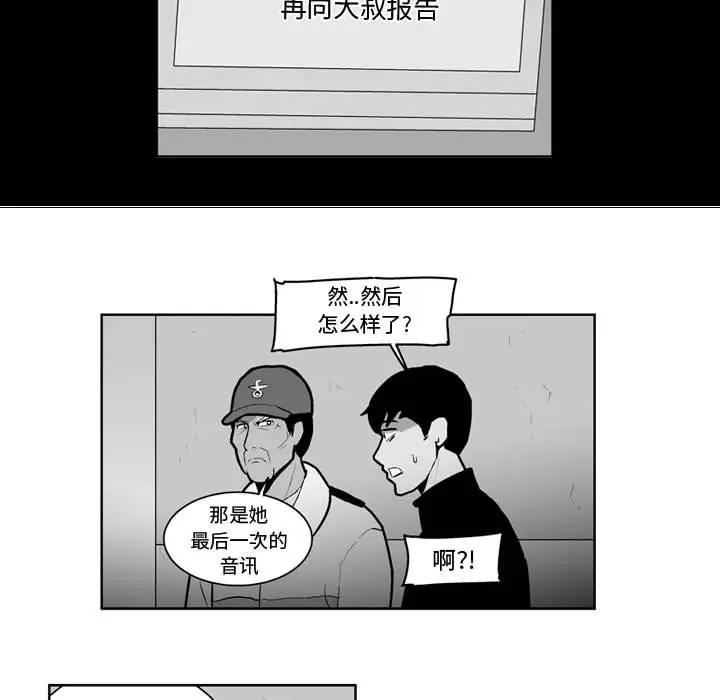 失踪的房客[顶通]韩漫全集-第25话无删减无遮挡章节图片 