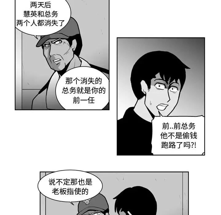 失踪的房客[顶通]韩漫全集-第25话无删减无遮挡章节图片 