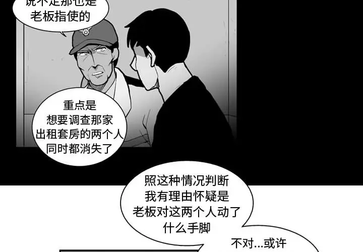 失踪的房客[顶通]韩漫全集-第26话无删减无遮挡章节图片 