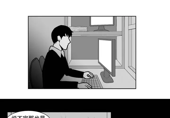 失踪的房客[顶通]韩漫全集-第26话无删减无遮挡章节图片 