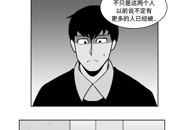 失踪的房客[顶通]韩漫全集-第26话无删减无遮挡章节图片 