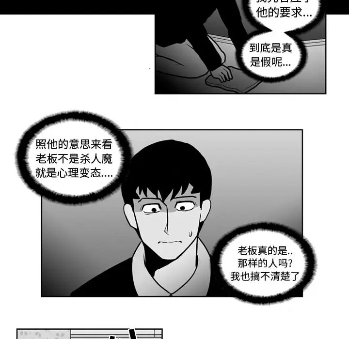 失踪的房客[顶通]韩漫全集-第26话无删减无遮挡章节图片 