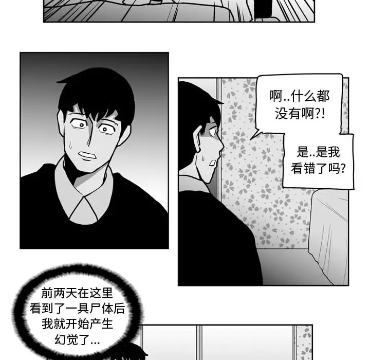 失踪的房客[顶通]韩漫全集-第26话无删减无遮挡章节图片 