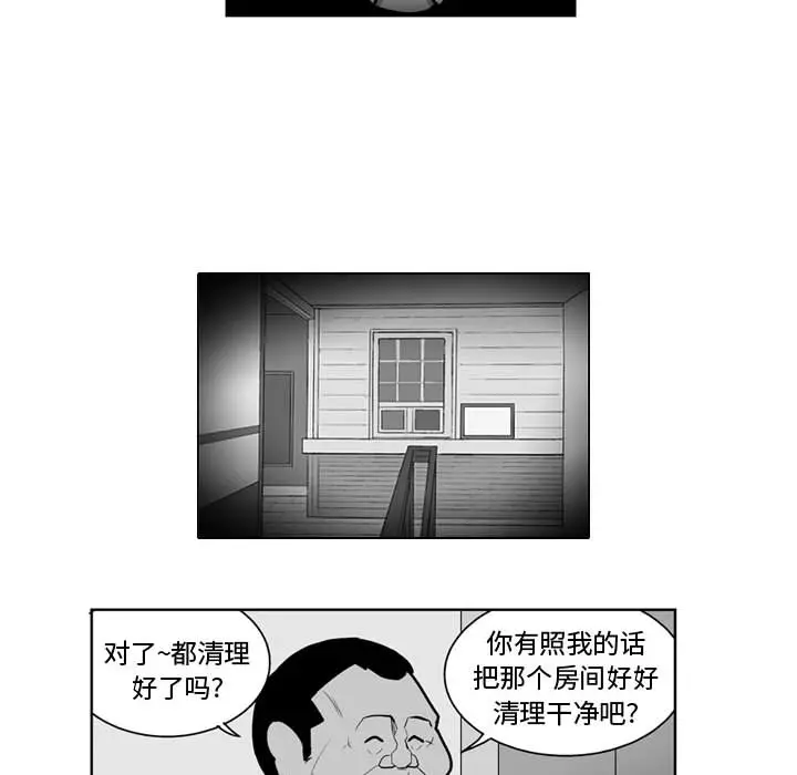 失踪的房客[顶通]韩漫全集-第26话无删减无遮挡章节图片 