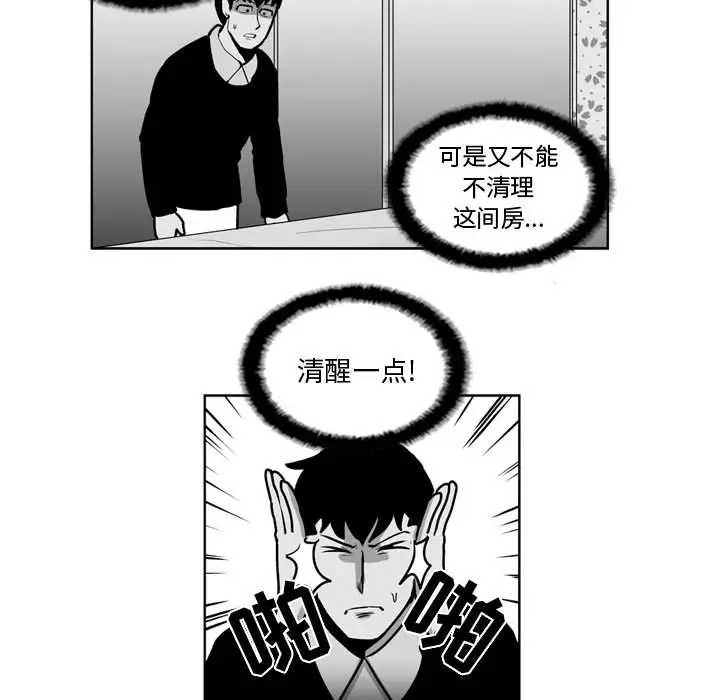 失踪的房客[顶通]韩漫全集-第26话无删减无遮挡章节图片 