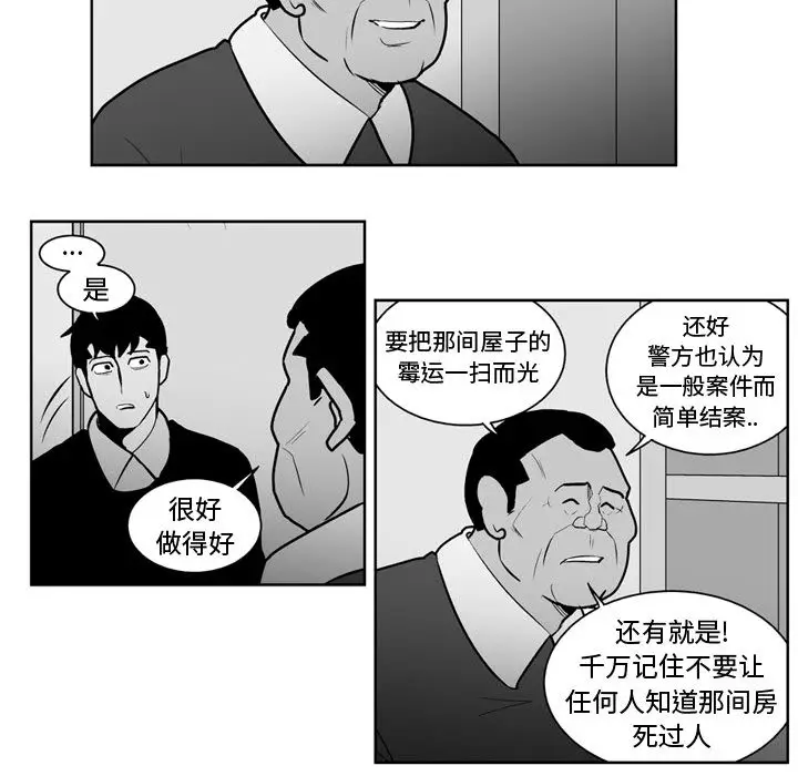 失踪的房客[顶通]韩漫全集-第26话无删减无遮挡章节图片 