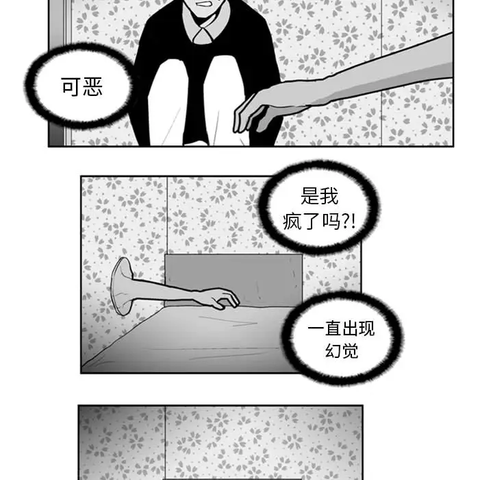 失踪的房客[顶通]韩漫全集-第26话无删减无遮挡章节图片 
