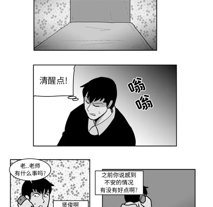 失踪的房客[顶通]韩漫全集-第26话无删减无遮挡章节图片 
