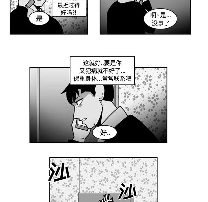 失踪的房客[顶通]韩漫全集-第26话无删减无遮挡章节图片 