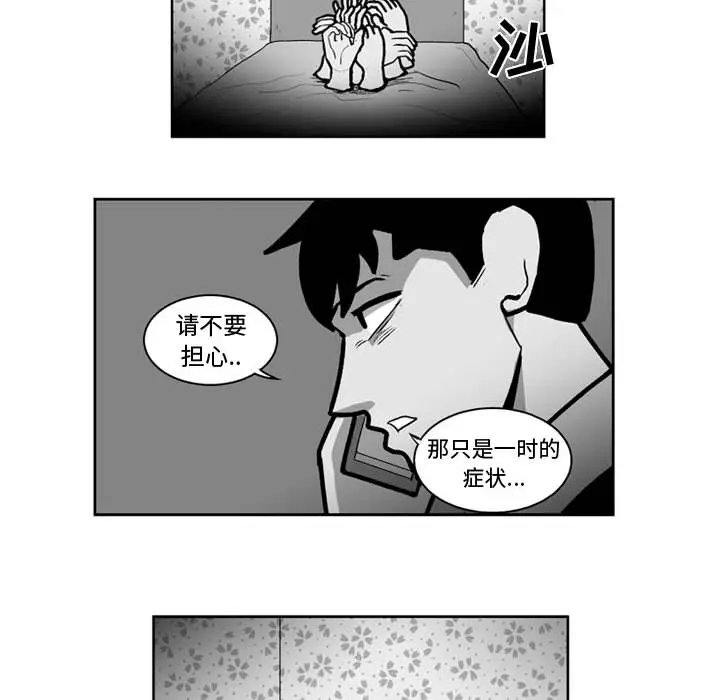 失踪的房客[顶通]韩漫全集-第26话无删减无遮挡章节图片 