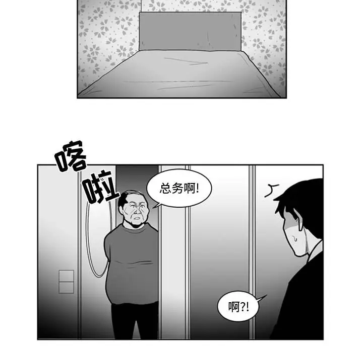 失踪的房客[顶通]韩漫全集-第26话无删减无遮挡章节图片 