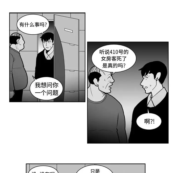 失踪的房客[顶通]韩漫全集-第26话无删减无遮挡章节图片 