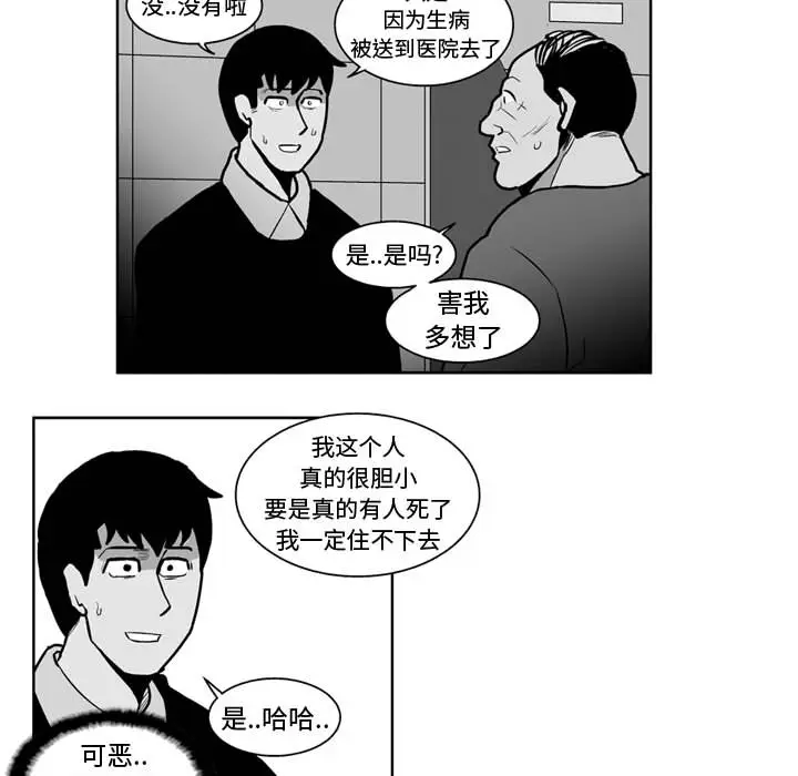 失踪的房客[顶通]韩漫全集-第26话无删减无遮挡章节图片 