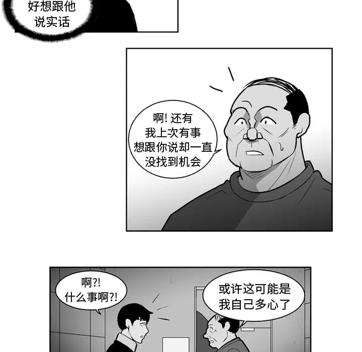 失踪的房客[顶通]韩漫全集-第26话无删减无遮挡章节图片 