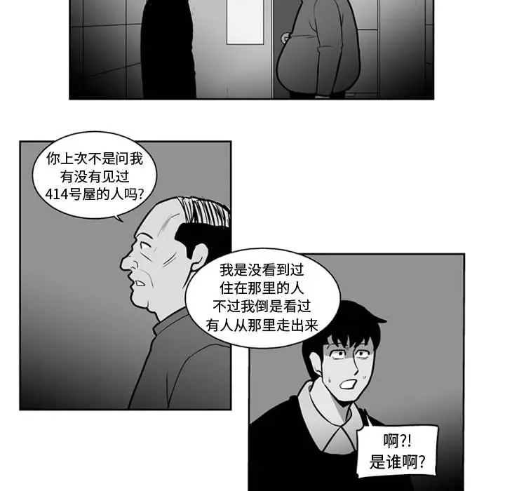 失踪的房客[顶通]韩漫全集-第26话无删减无遮挡章节图片 