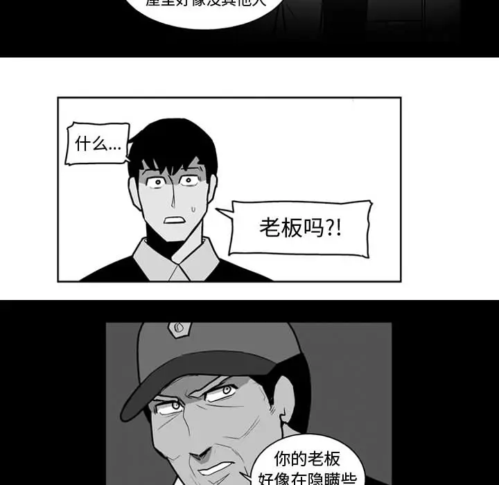 失踪的房客[顶通]韩漫全集-第26话无删减无遮挡章节图片 