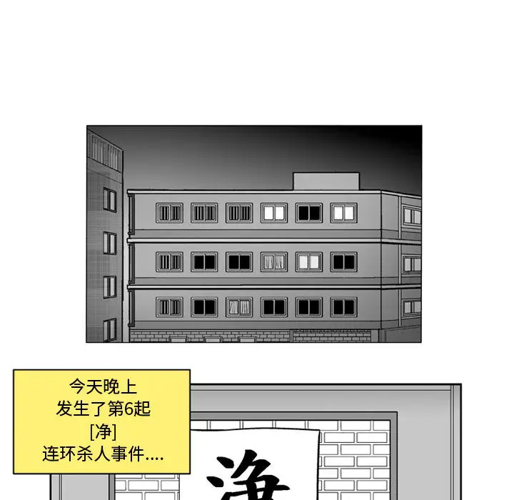 失踪的房客[顶通]韩漫全集-第26话无删减无遮挡章节图片 