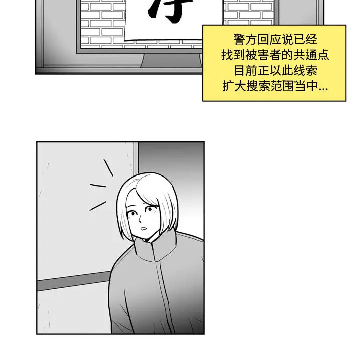 失踪的房客[顶通]韩漫全集-第26话无删减无遮挡章节图片 