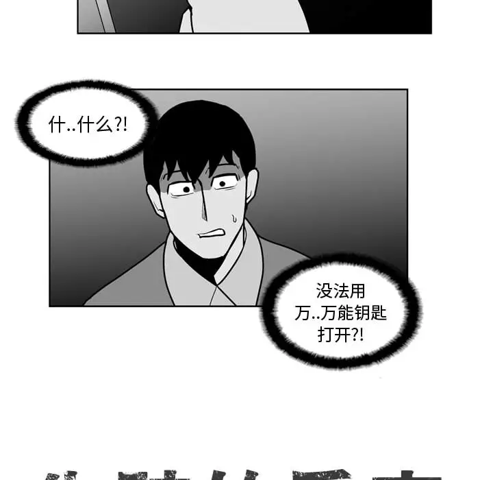 失踪的房客[顶通]韩漫全集-第27话无删减无遮挡章节图片 