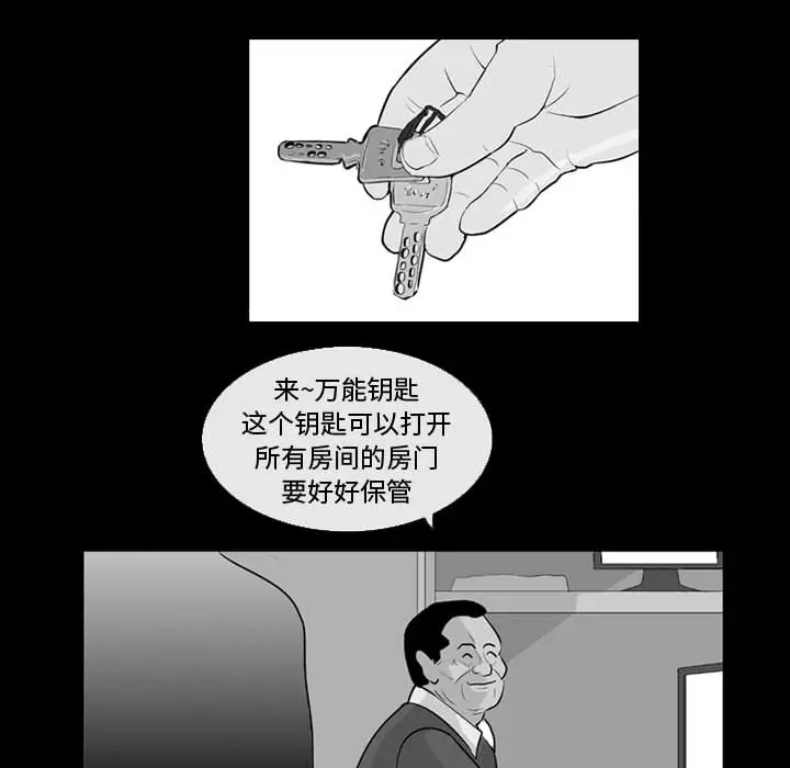 失踪的房客[顶通]韩漫全集-第27话无删减无遮挡章节图片 