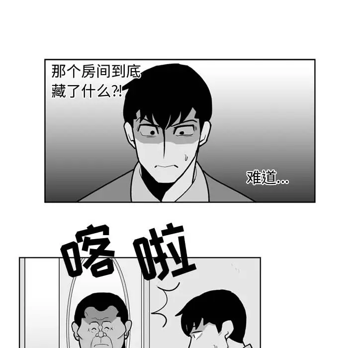 失踪的房客[顶通]韩漫全集-第27话无删减无遮挡章节图片 