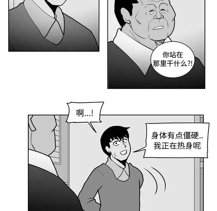 失踪的房客[顶通]韩漫全集-第27话无删减无遮挡章节图片 
