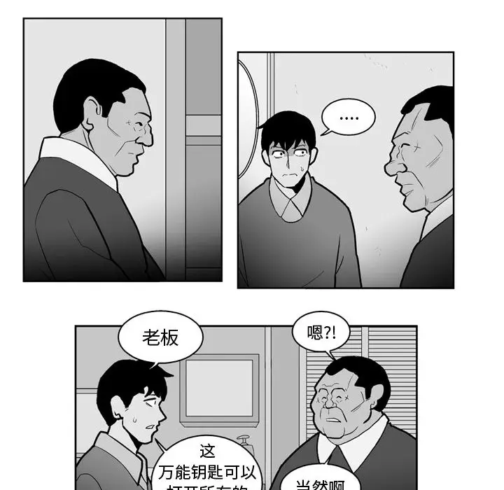 失踪的房客[顶通]韩漫全集-第27话无删减无遮挡章节图片 