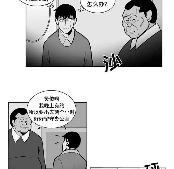 失踪的房客[顶通]韩漫全集-第27话无删减无遮挡章节图片 