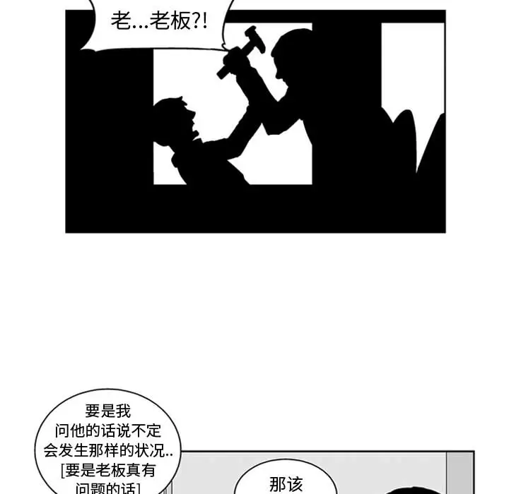 失踪的房客[顶通]韩漫全集-第27话无删减无遮挡章节图片 