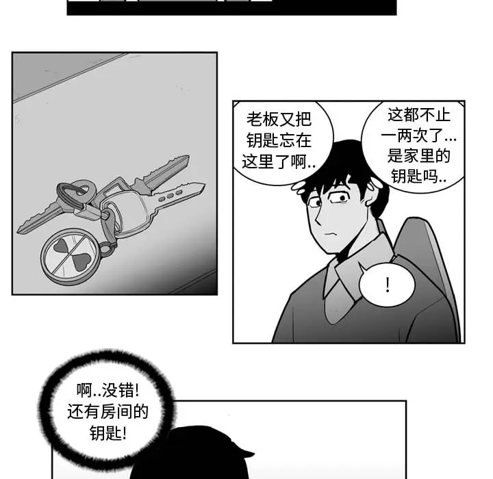 失踪的房客[顶通]韩漫全集-第27话无删减无遮挡章节图片 