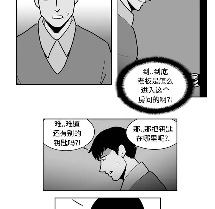 失踪的房客[顶通]韩漫全集-第27话无删减无遮挡章节图片 