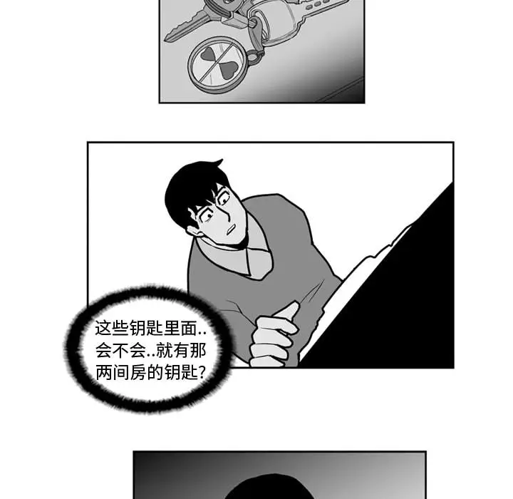 失踪的房客[顶通]韩漫全集-第27话无删减无遮挡章节图片 