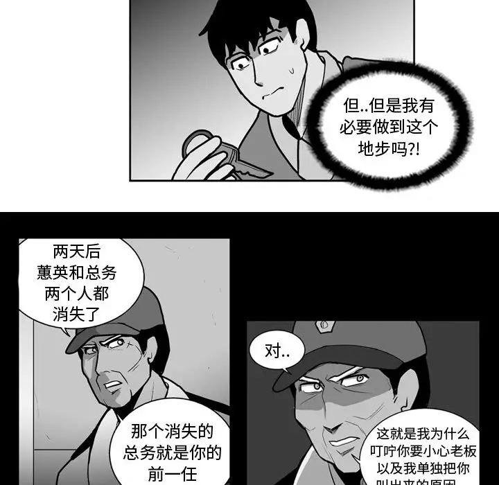 失踪的房客[顶通]韩漫全集-第27话无删减无遮挡章节图片 