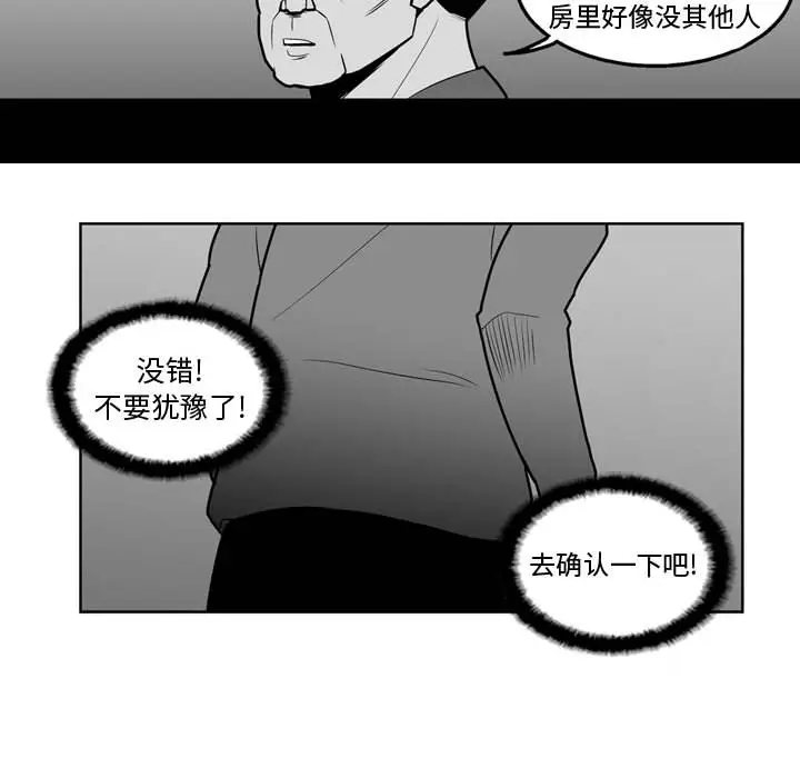 失踪的房客[顶通]韩漫全集-第27话无删减无遮挡章节图片 