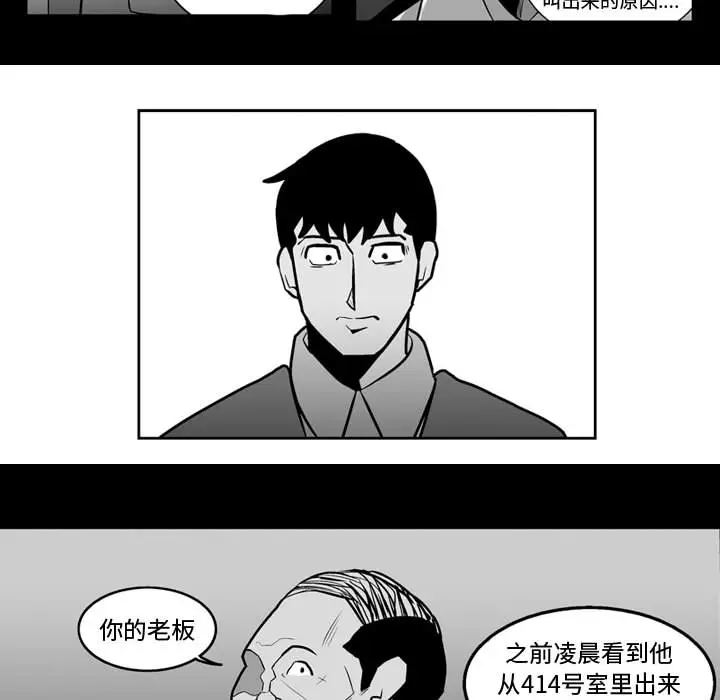 失踪的房客[顶通]韩漫全集-第27话无删减无遮挡章节图片 