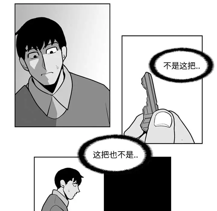 失踪的房客[顶通]韩漫全集-第27话无删减无遮挡章节图片 