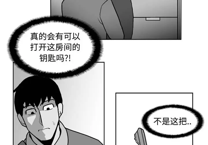 失踪的房客[顶通]韩漫全集-第28话无删减无遮挡章节图片 