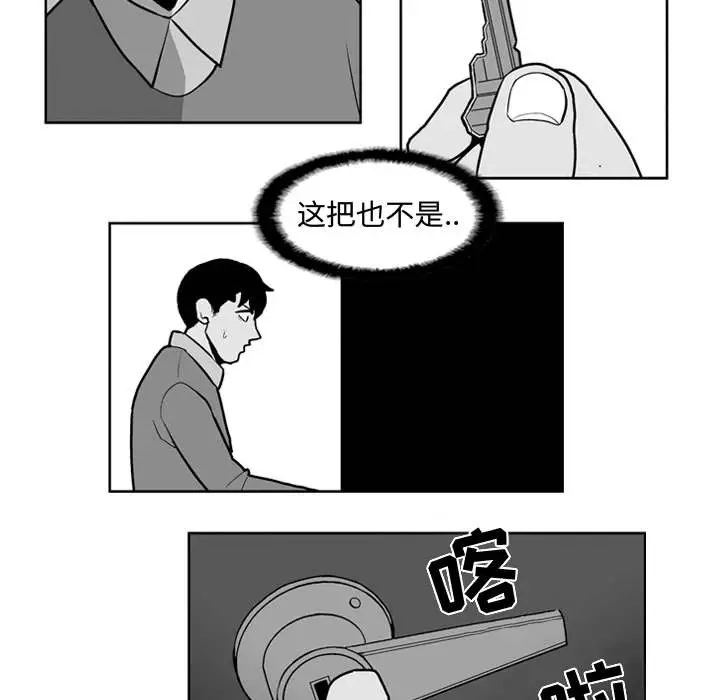 失踪的房客[顶通]韩漫全集-第28话无删减无遮挡章节图片 