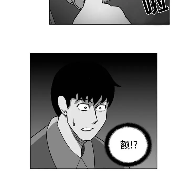 失踪的房客[顶通]韩漫全集-第28话无删减无遮挡章节图片 