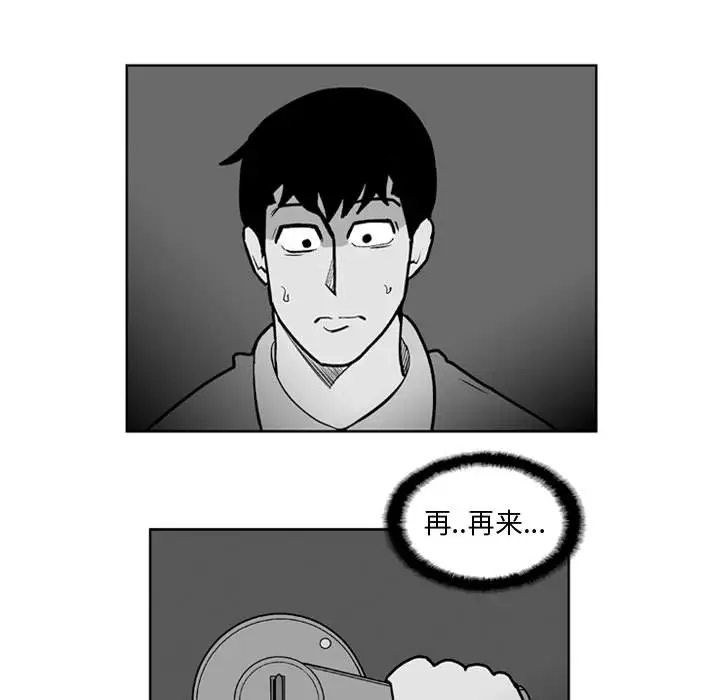 失踪的房客[顶通]韩漫全集-第28话无删减无遮挡章节图片 