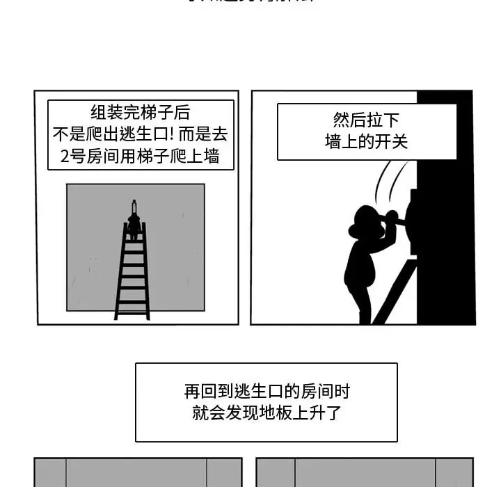 失踪的房客[顶通]韩漫全集-第28话无删减无遮挡章节图片 