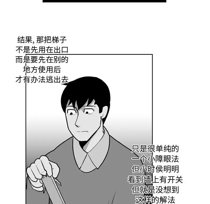失踪的房客[顶通]韩漫全集-第28话无删减无遮挡章节图片 