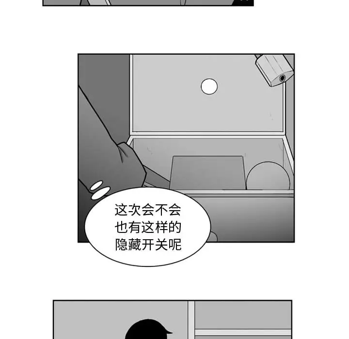 失踪的房客[顶通]韩漫全集-第28话无删减无遮挡章节图片 