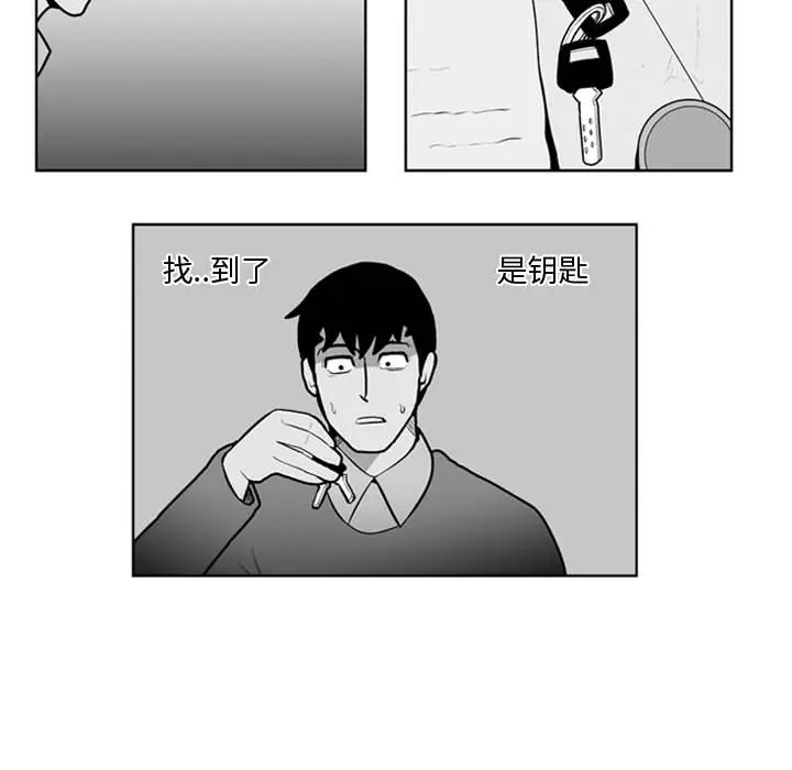 失踪的房客[顶通]韩漫全集-第28话无删减无遮挡章节图片 