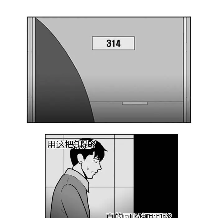 失踪的房客[顶通]韩漫全集-第28话无删减无遮挡章节图片 