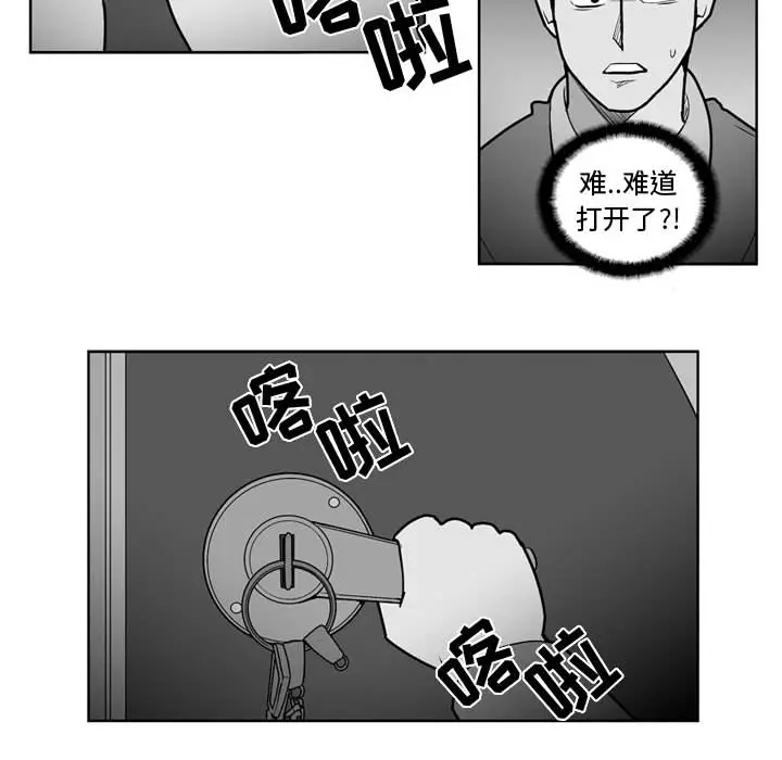 失踪的房客[顶通]韩漫全集-第28话无删减无遮挡章节图片 